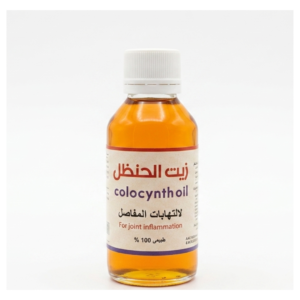 Colocynth Oil | 100% Natural Steam-Distilled Oil for Joint Inflammation & Skin Care | cosmeticnajmsalalah