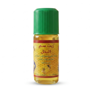 Bee Venom Oil – Turkish Natural Oil for Joint & Muscle Pain Relief | Traditional Formula | 50ml | Cosmetic Najm salalah