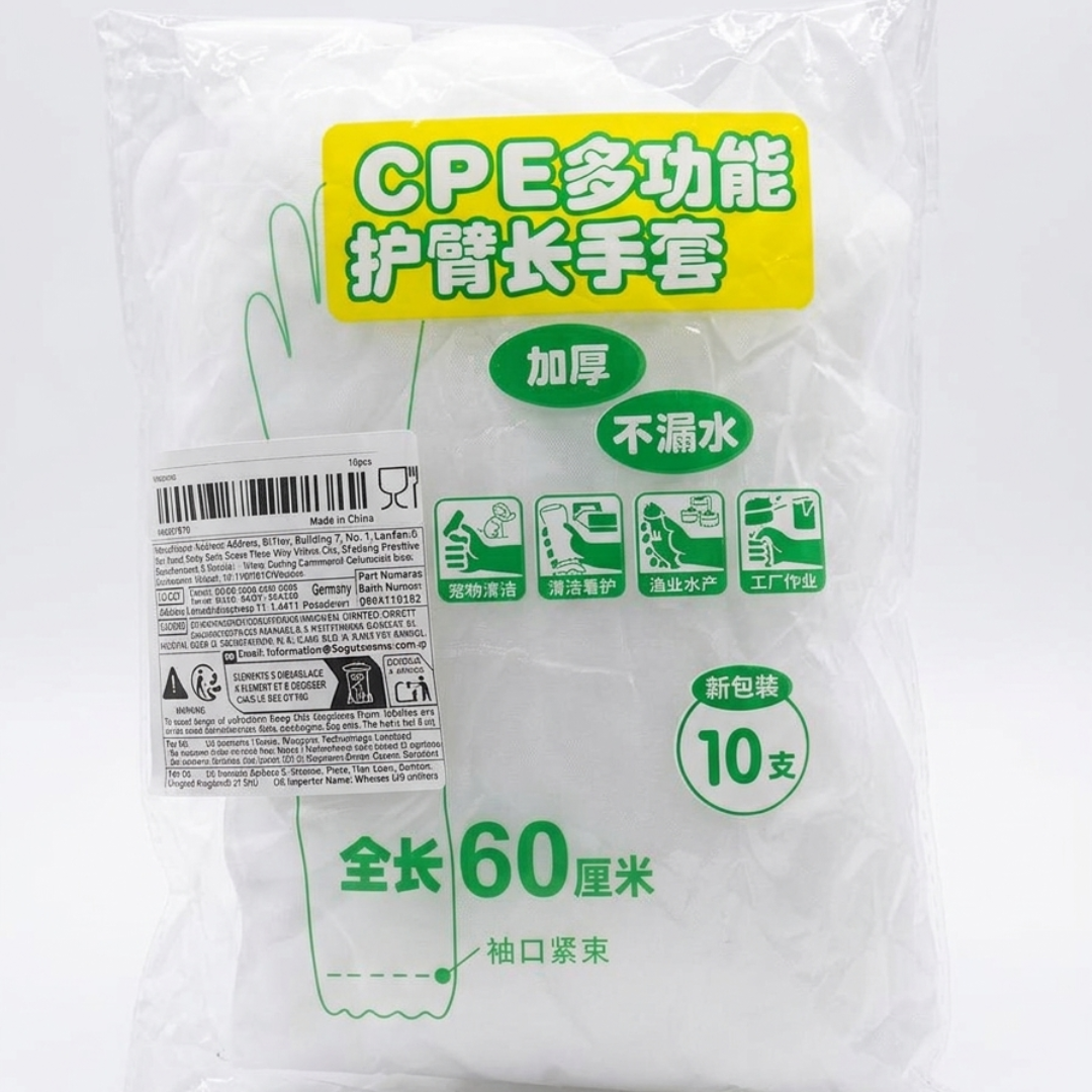 CPE Long-Sleeved Disposable Gloves – 60cm Length, Elasticized Cuffs | Multi-Purpose for Food, Industrial & Household Use | 10 Pairs/Pack | Cosmetic Najm salalah