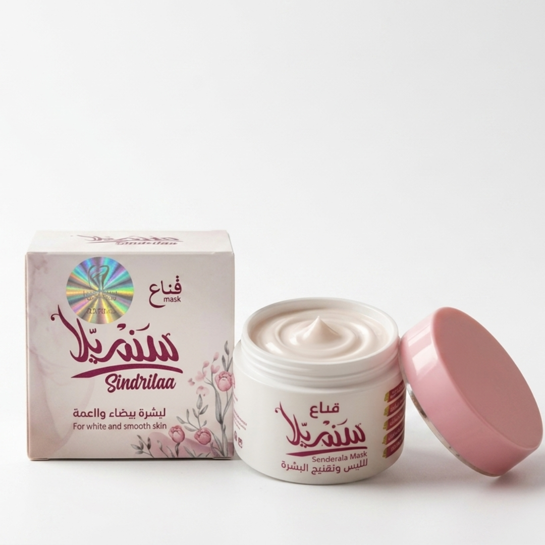 Sarah Beauty Whitening Face Cream – Daily Moisturizer for Dark Spots & Freckles | Cosmetic Najm salalah
